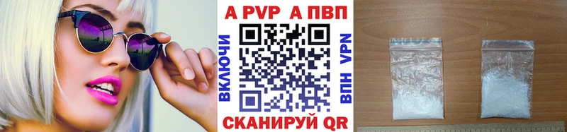 Купить  Горячий Ключ  APVP крисы CK 