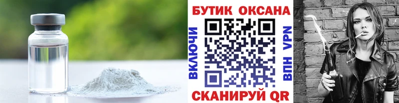 БУТИРАТ 99% Купить закладки Горячий Ключ