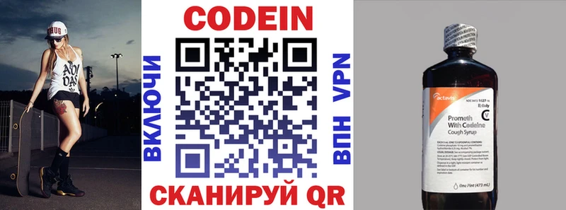 Купить где  Горячий Ключ  Codein напиток Lean (лин) 