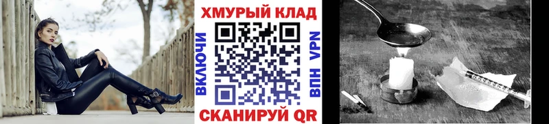 ГЕРОИН хмурый  Купить закладки  Горячий Ключ 