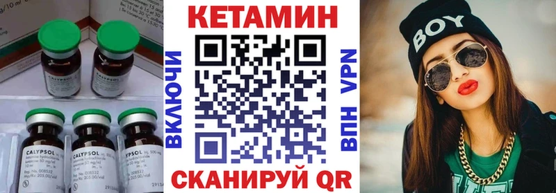 КЕТАМИН ketamine  Купить где  Горячий Ключ 