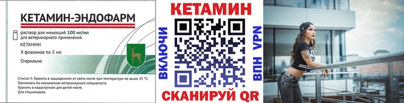 Кетамин ketamine Горячий Ключ