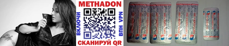 Купить закладки  Горячий Ключ  МЕТАДОН VHQ 